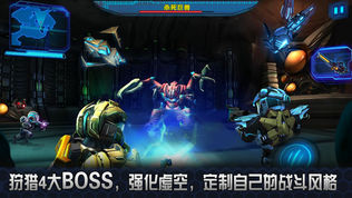 星际战争 2:初次反击