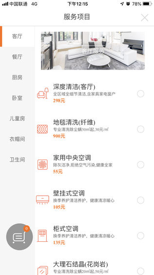 小马管家