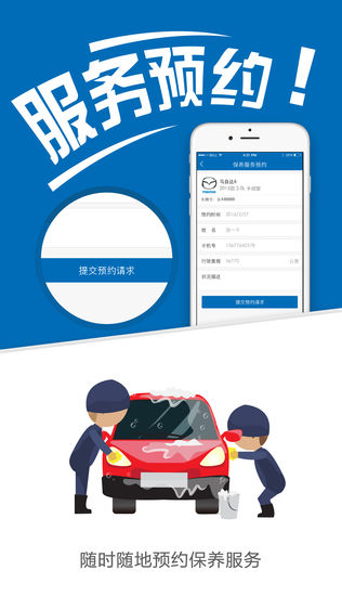 一马车管家