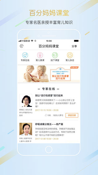 妈妈100
