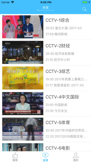 手机电视直播大全