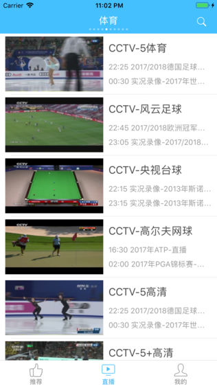 手机电视直播大全