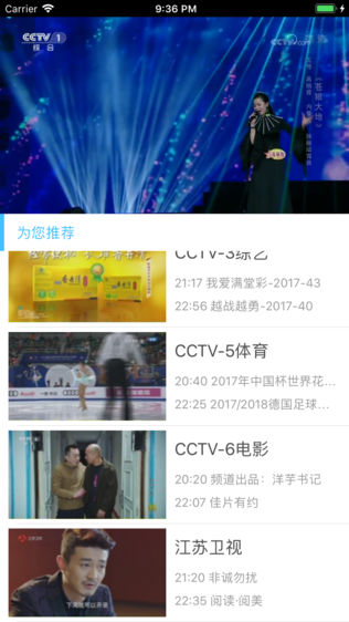 手机电视直播大全