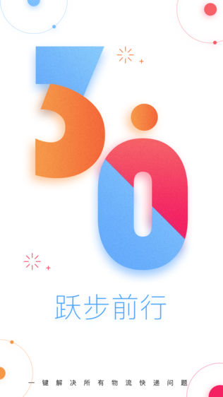 壹递联盟