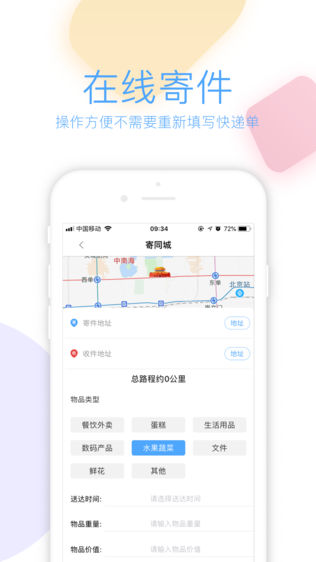 壹递联盟