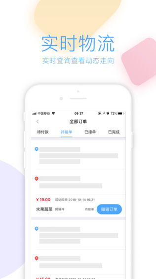 壹递联盟