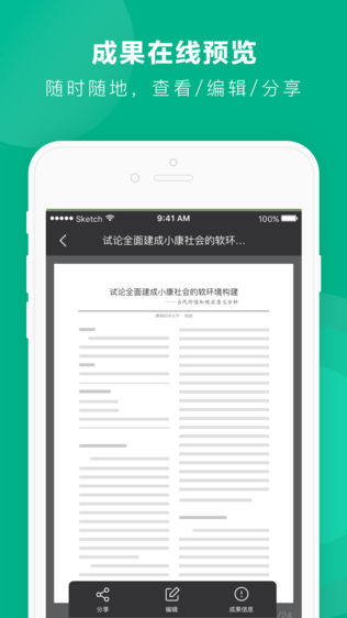 学术格子