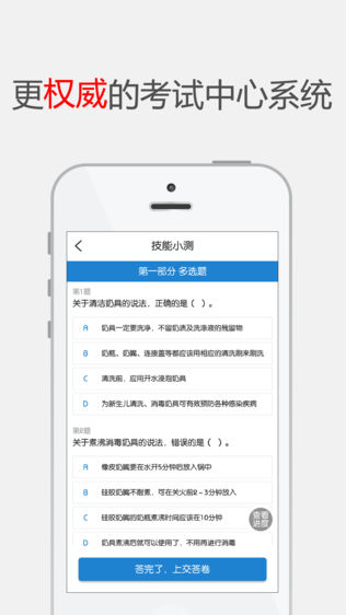 蓝柚学院