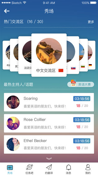 随译聊
