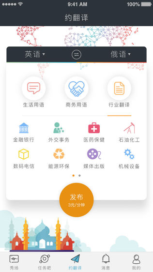 随译聊