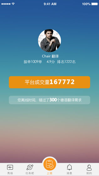 随译聊
