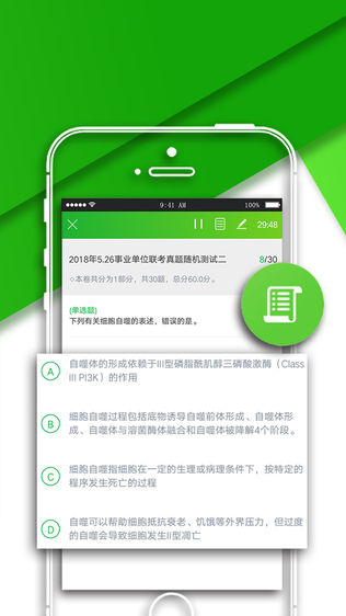 华图卓坤