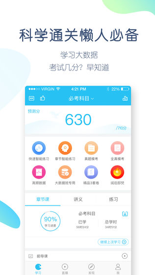 大学万题库