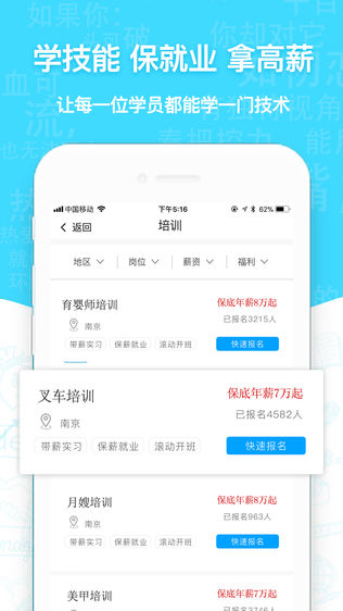 蓝职培