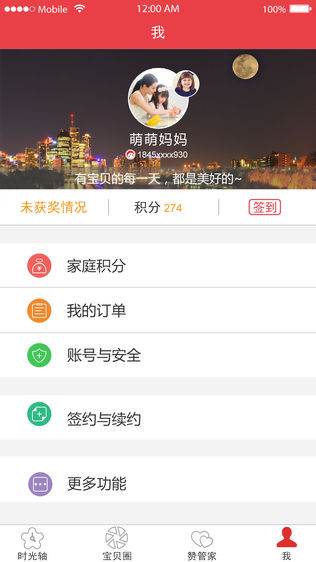 赞宝贝家长版