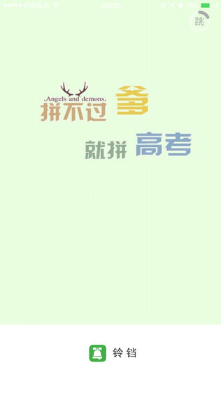 У