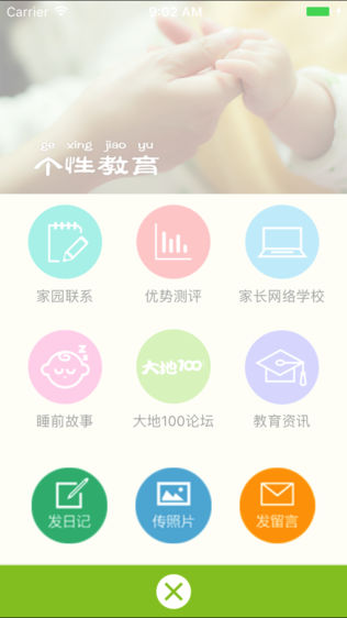Dadi家园宝