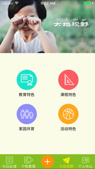 Dadi家园宝