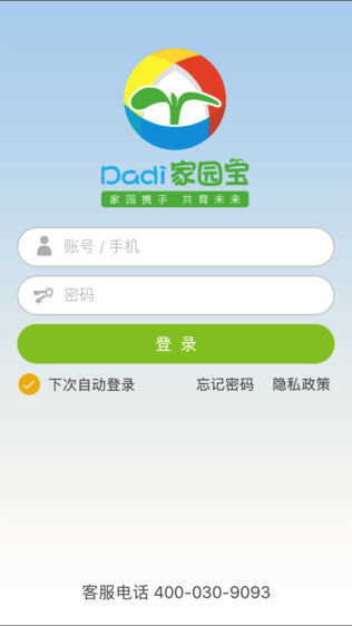 Dadi家园宝