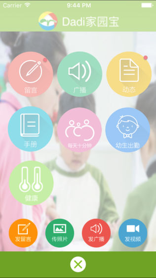 Dadi家园宝