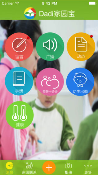 Dadi家园宝