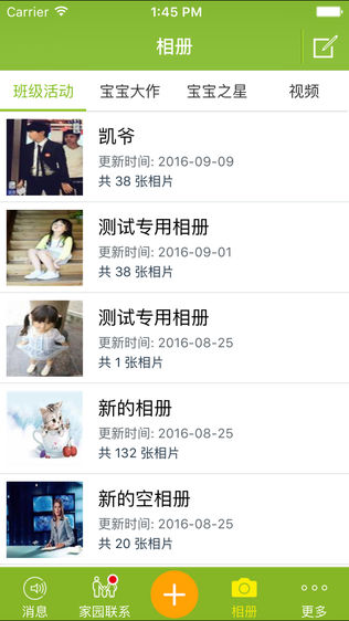 Dadi家园宝