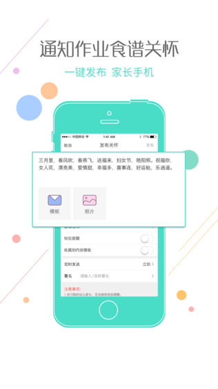乐贝通