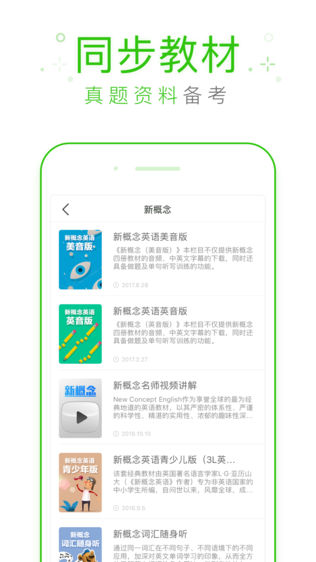 缤纷英语