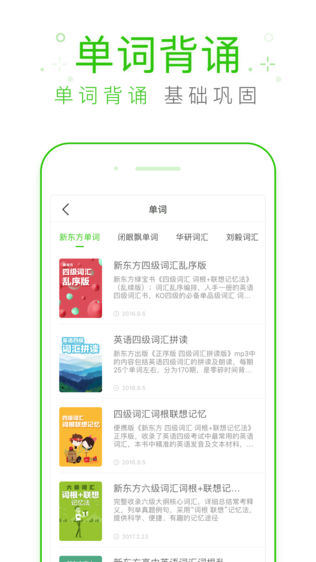 缤纷英语