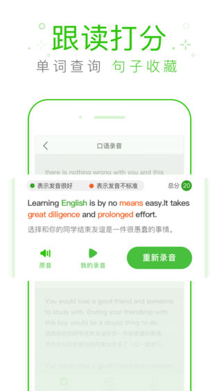 缤纷英语