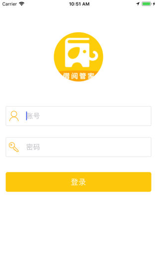 借阅管家