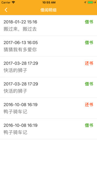 借阅管家