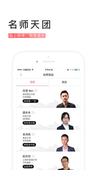 备考族考研四级六级