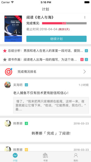 拾行