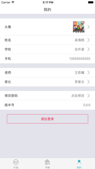 拾行