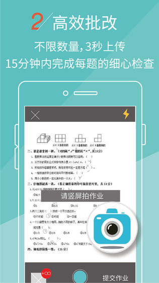 课课