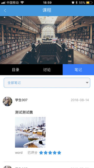 云指课堂教师版