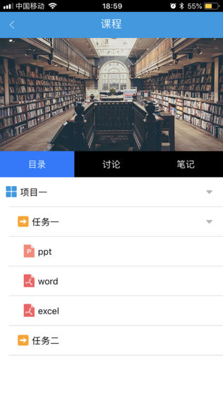 云指课堂教师版