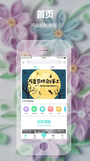 师乐汇