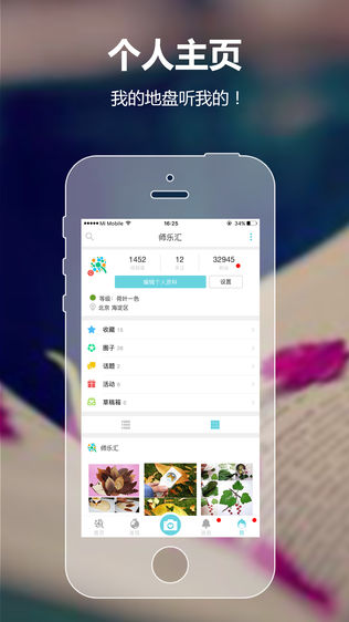师乐汇