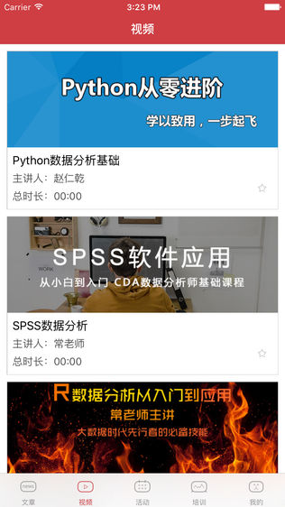 CDA大数据分析圈