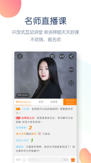 注册会计师万题库