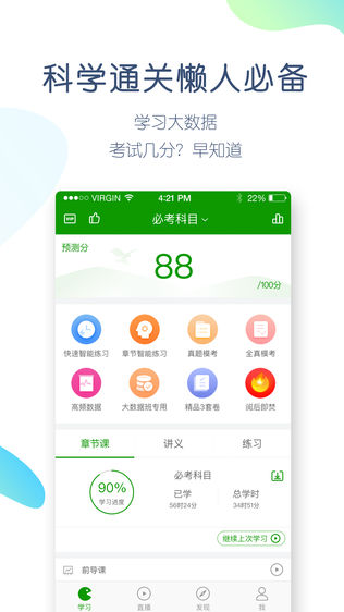 考研万题库