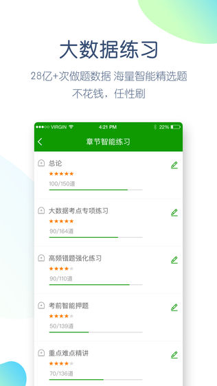 考研万题库
