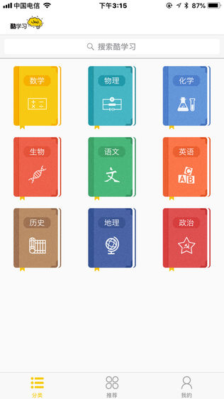 酷学习