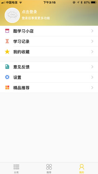 酷学习