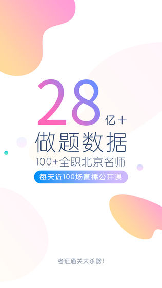 初级会计万题库