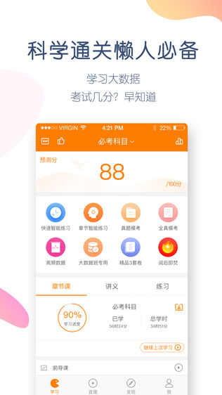 初级会计万题库