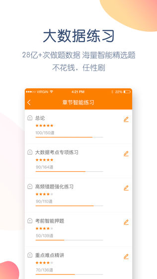 初级会计万题库
