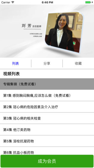 老年云课堂